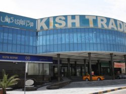 Kish Trade Center