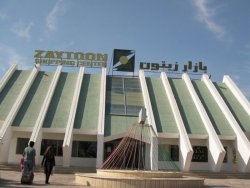 Zeytoon Shopping Center Kish