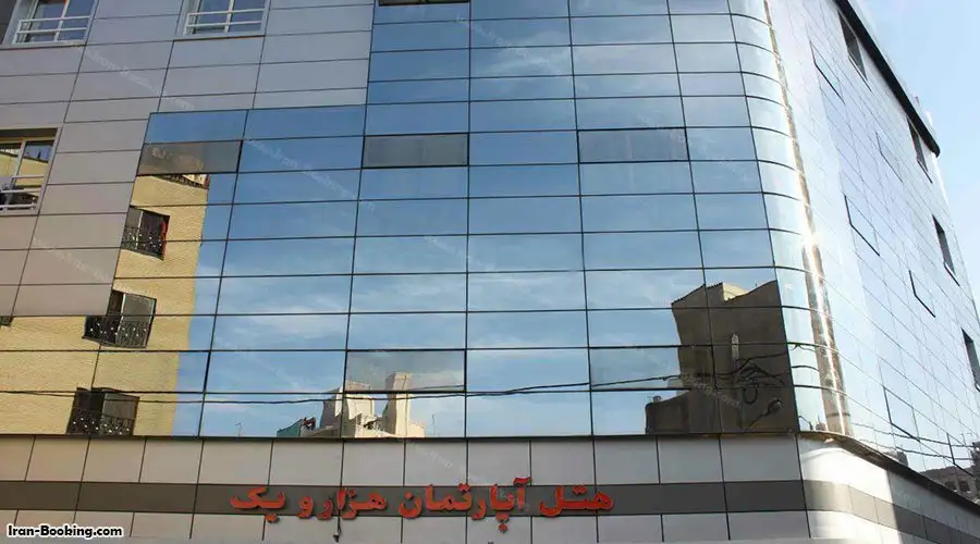 image 1 from Hezaro Yek Shab Hotel Apartment