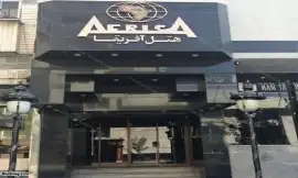 image 1 from Africa Hotel Mashhad