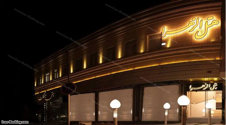 Alzahra Hotel Yazd