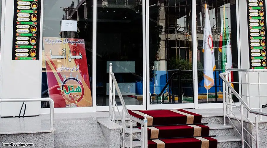 image 2 from Ana Hotel Qeshm