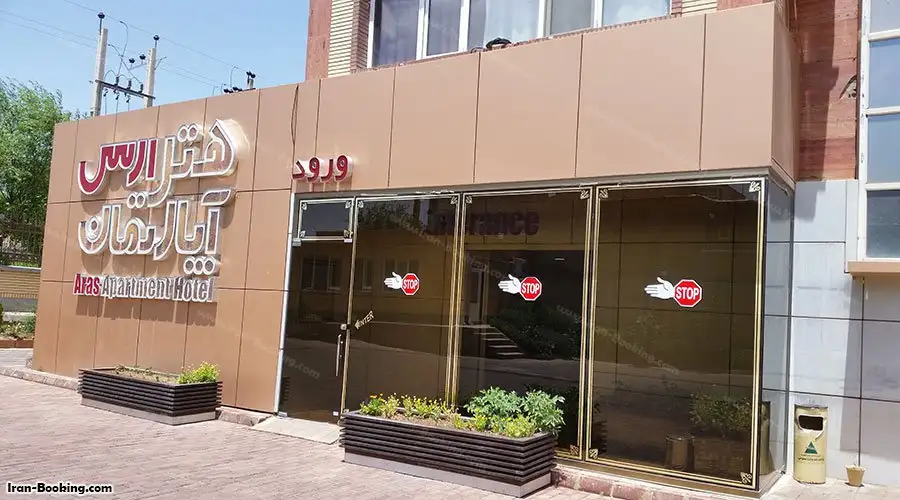 image 1 from Aras Jolfa Hotel Apartment