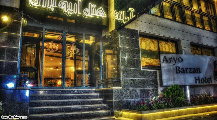 image 2 from Aryo Barzan Hotel Shiraz
