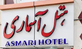image 1 from Asmari Hotel Qeshm