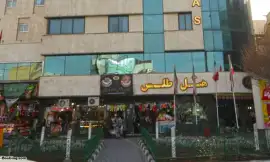 image 2 from Atlas Hotel Mashhad