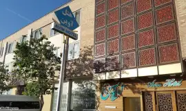Avin Hotel Isfahan