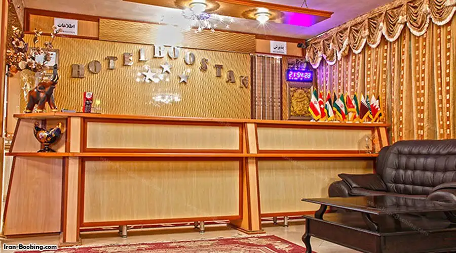 image 2 from Boostan Hotel Sarein