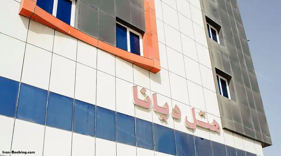 image 1 from Diana Hotel Qeshm