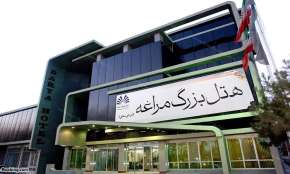 هتل بزرگ مراغه دریای سابق