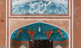 هتل ابن سینا اصفهان