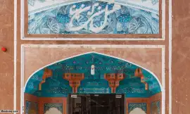 image 1 from Ibne Sina Hotel Isfahan