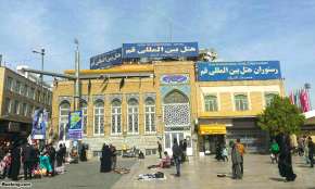 هتل بین المللی قم