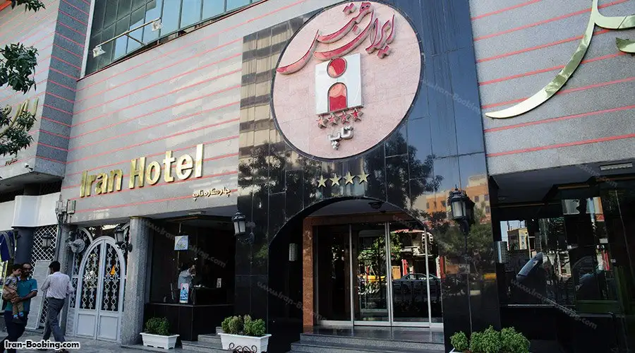 image 2 from Iran Hotel Mashhad
