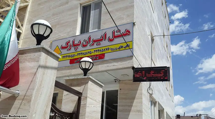 Iranpark Hotel Urmia