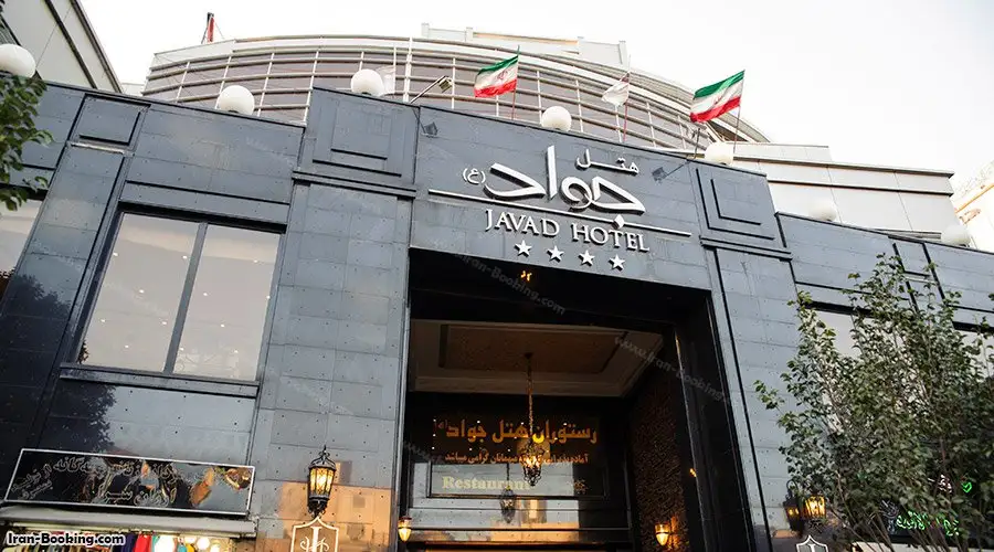 image 2 from Javad Hotel Mashhad