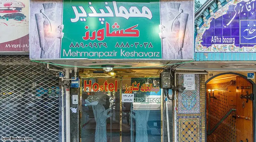 Keshavarz Inn Tehran