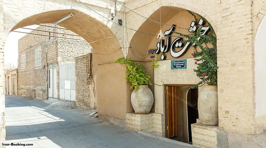 Khesht Abad Ecolodge Yazd