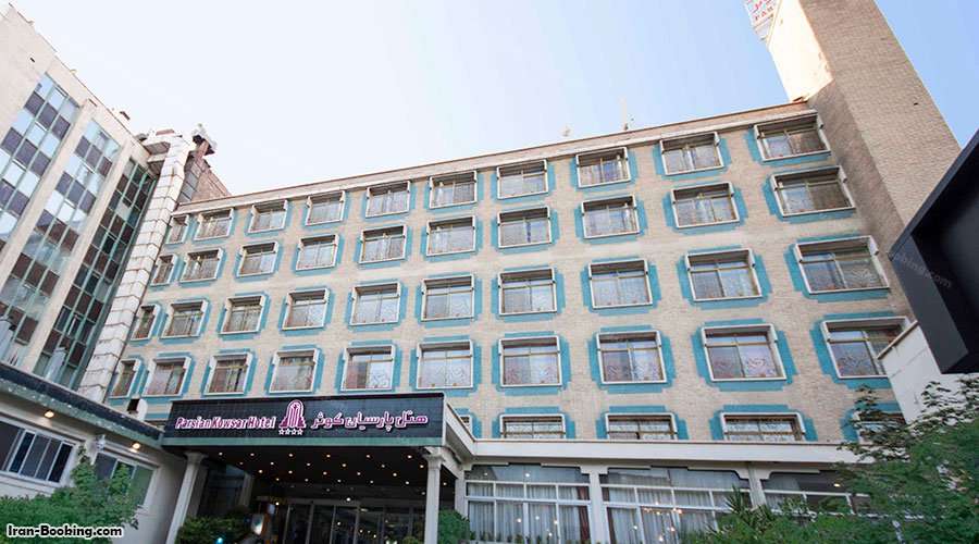 هتل کوثر تهران