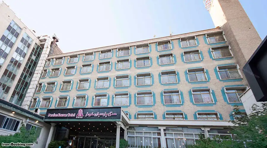 image 1 from Kowsar Hotel Tehran