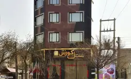 Kourosh Hotel Kermanshah
