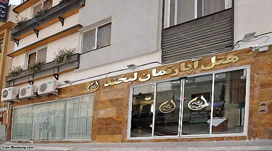 Labkhand Hotel Mashhad