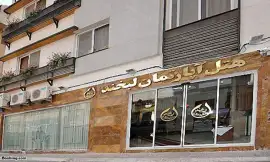 Labkhand Hotel Mashhad