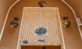 image 1 from Malek-o Tojjar Hotel Yazd