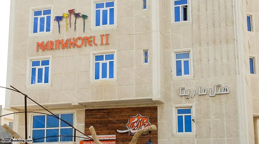 Marina 2 Hotel Qeshm