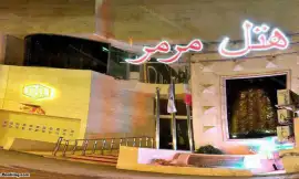 image 1 from MarMar Hotel Mashhad
