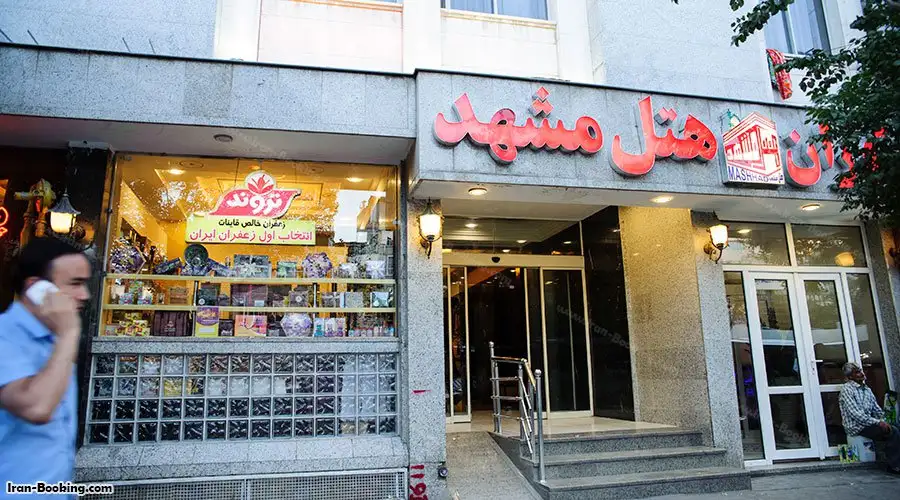 image 2 from Mashhad Hotel