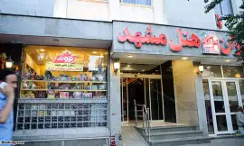 image 2 from Mashhad Hotel