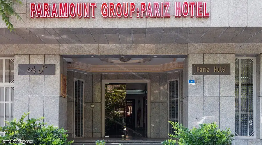 image 2 from Pariz Hotel Tehran