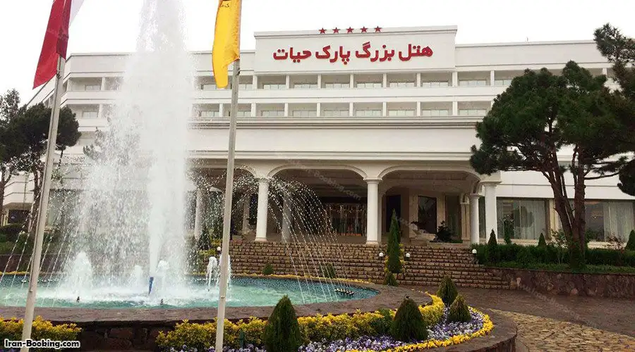 image 2 from Park Hayat Hotel Mashhad