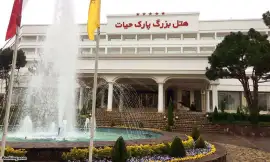image 2 from Park Hayat Hotel Mashhad