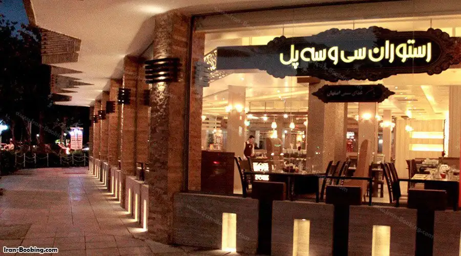 image 10 from Parsian Suite Hotel Isfahan
