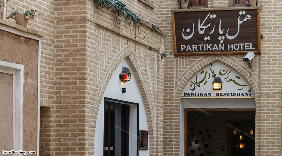 image 1 from Partikan Hotel Isfahan