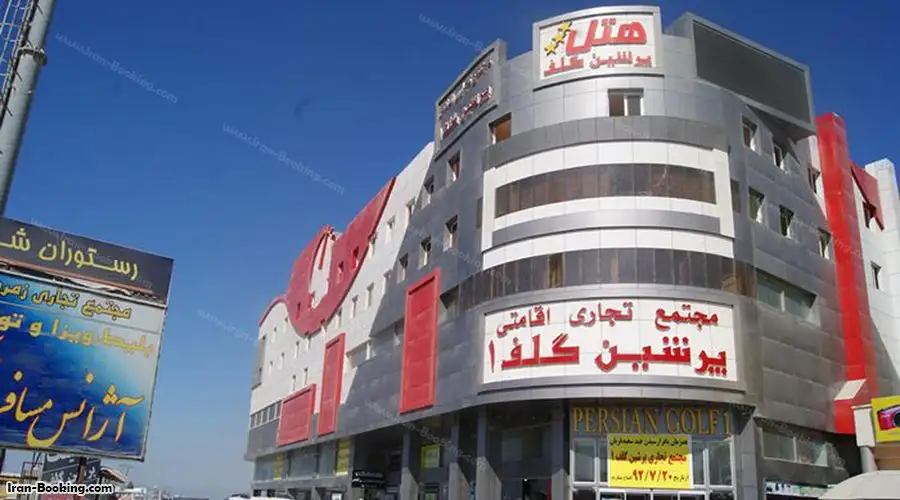 Persian Golf Hotel Qeshm