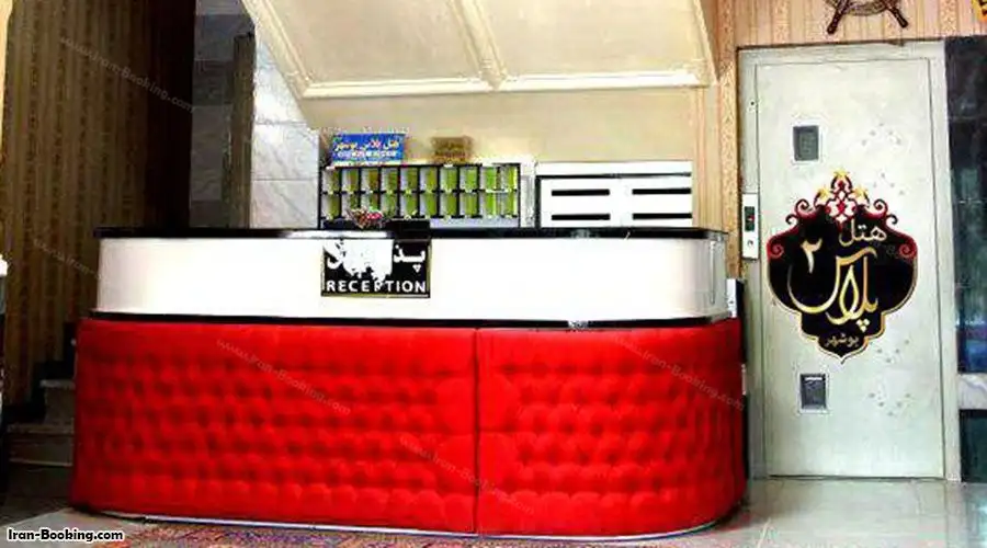 image 3 from Plus 2 Hotel Bushehr