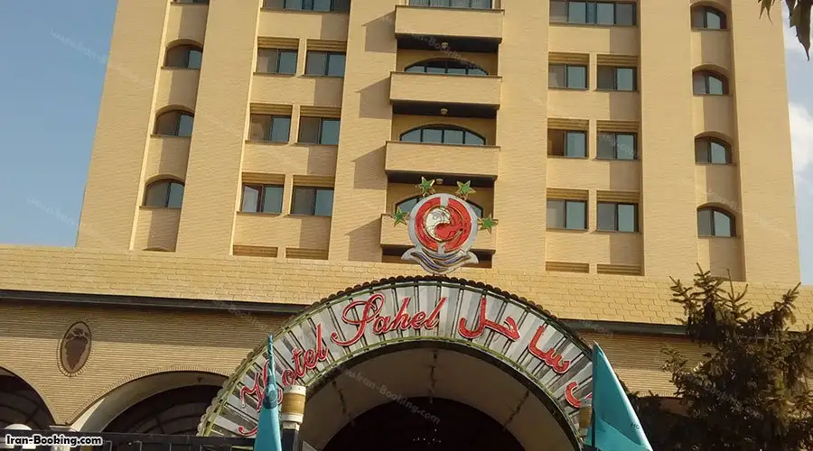 Sahel Hotel Urmia