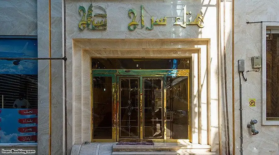 Seraj Hotel Mashhad