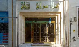Seraj Hotel Mashhad