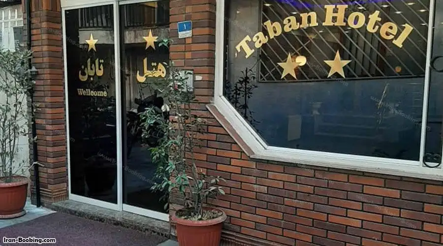 image 2 from Taban Hotel Tehran