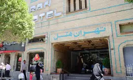 image 1 from Tehran Hotel Mashhad