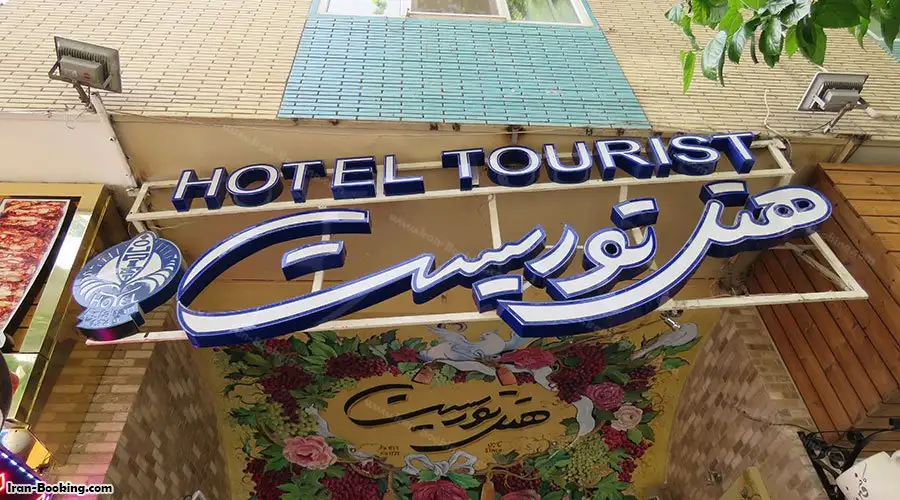Tourist Hotel Isfahan