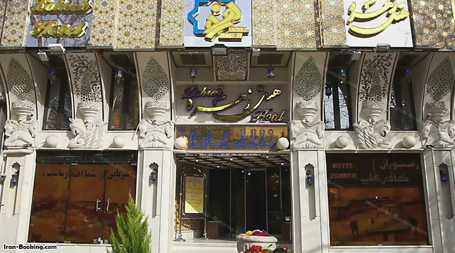 Zohre Hotel Isfahan
