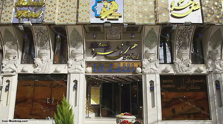 image 1 from Zohre Hotel Isfahan