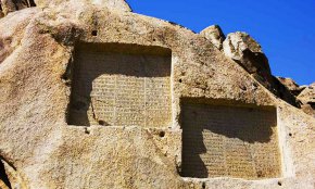 کتیبه های گنجنامه