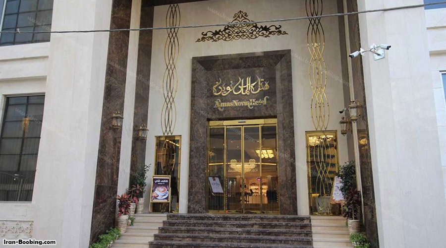 Almas Novin Hotel Mashhad