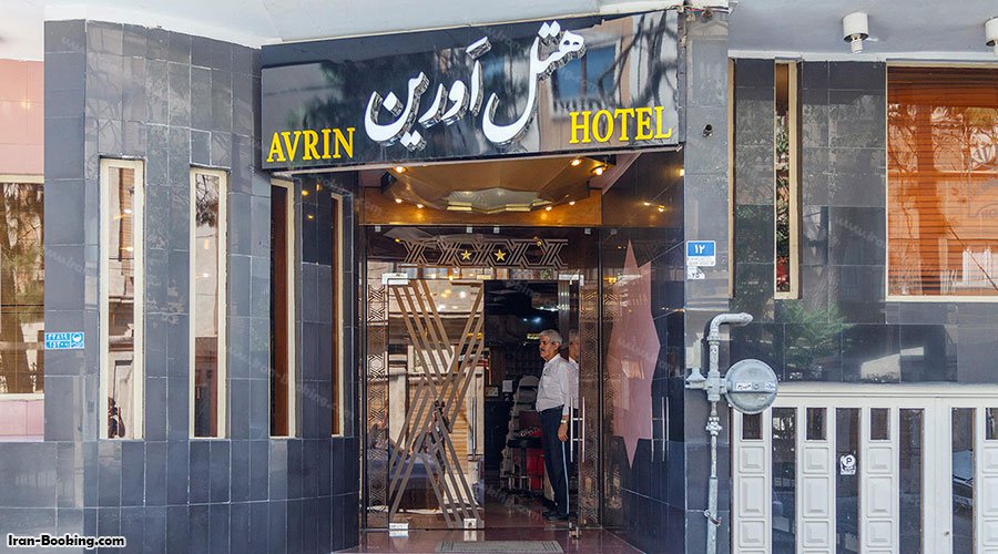Avrin Hotel Tehran